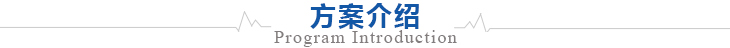 工廠屋頂光伏發(fā)電項(xiàng)目
