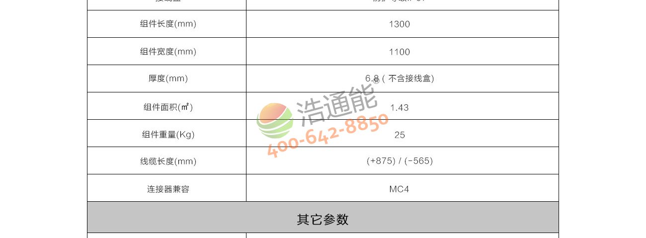 歐瑞康1300_14.jpg