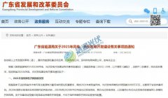 V|ʡԴP2021Ll_lOP헵֪ͨ