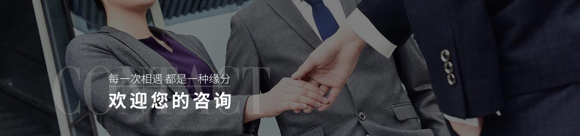 浩通節能-歡迎您的咨詢